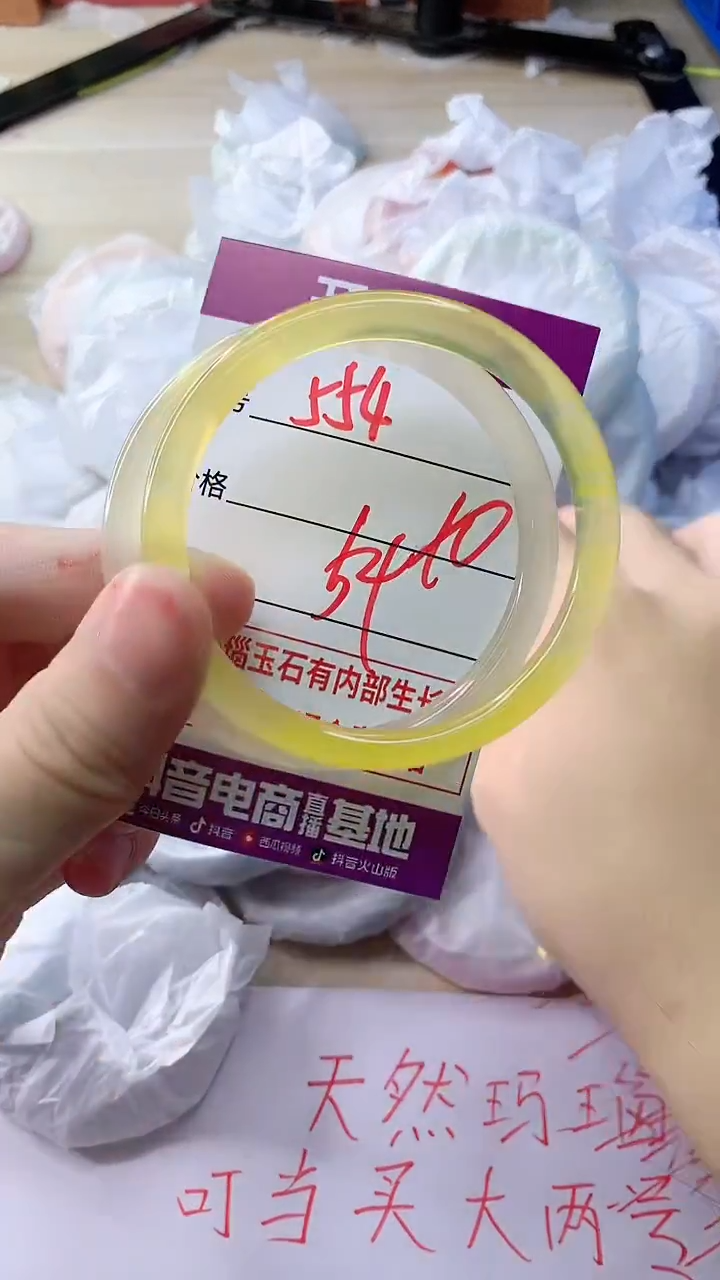 玛瑙/玉髓手镯未镶嵌554