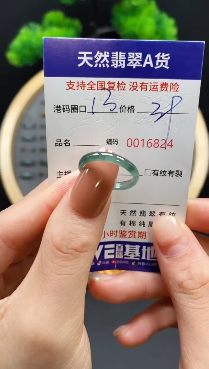 【闪购商品】翡翠戒指未镶嵌天然翡翠戒圈6824