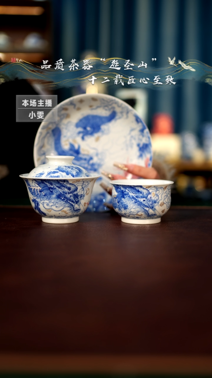 【闪购商品】青花釉里红鱼化龙三件套