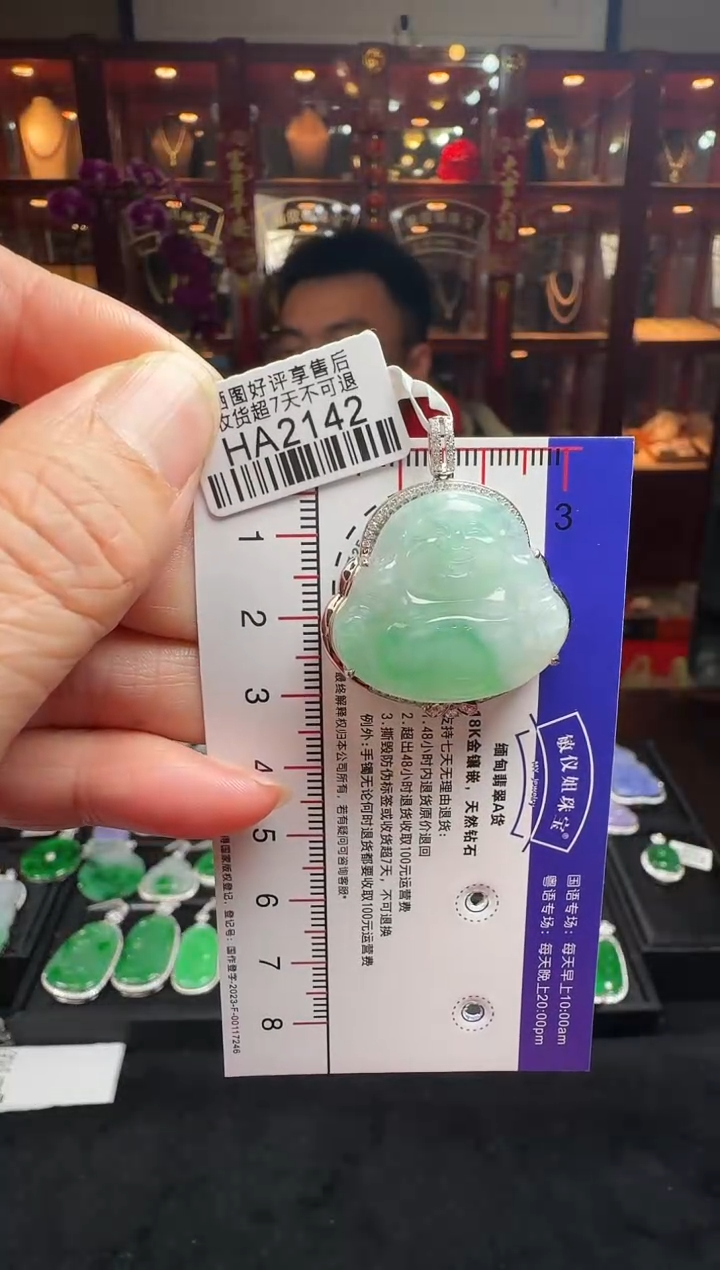 【闪购商品】翡翠颈饰18K金镶嵌HA2142佛公