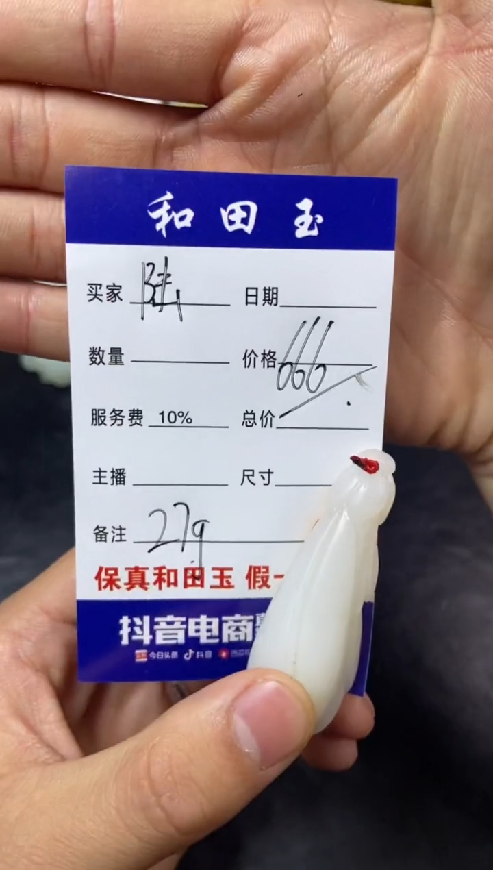 【闪购商品】和田玉挂件未镶嵌和田玉