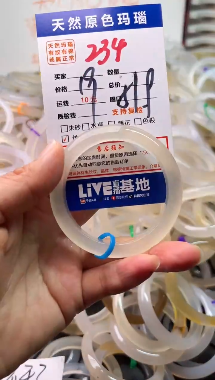 手镯玛瑙/玉髓未镶嵌234