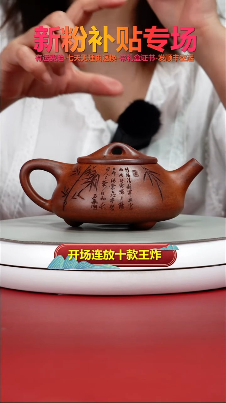 茶壶紫砂蒋静明天星泥松竹景舟石瓢300CC