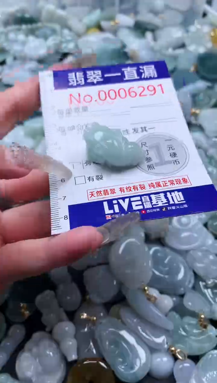 【闪购商品】翡翠吊坠(不含链)未镶嵌6291