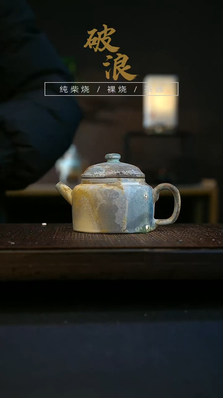 【闪购商品】壶93号容量175ML微瑕