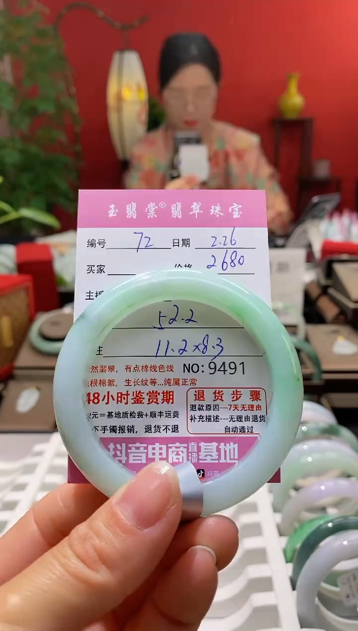 【闪购商品】翡翠手镯未镶嵌翡翠