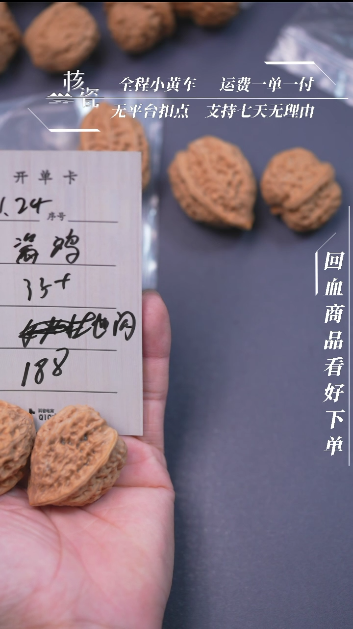 【闪购商品】文玩核桃把件36瓷鸡88