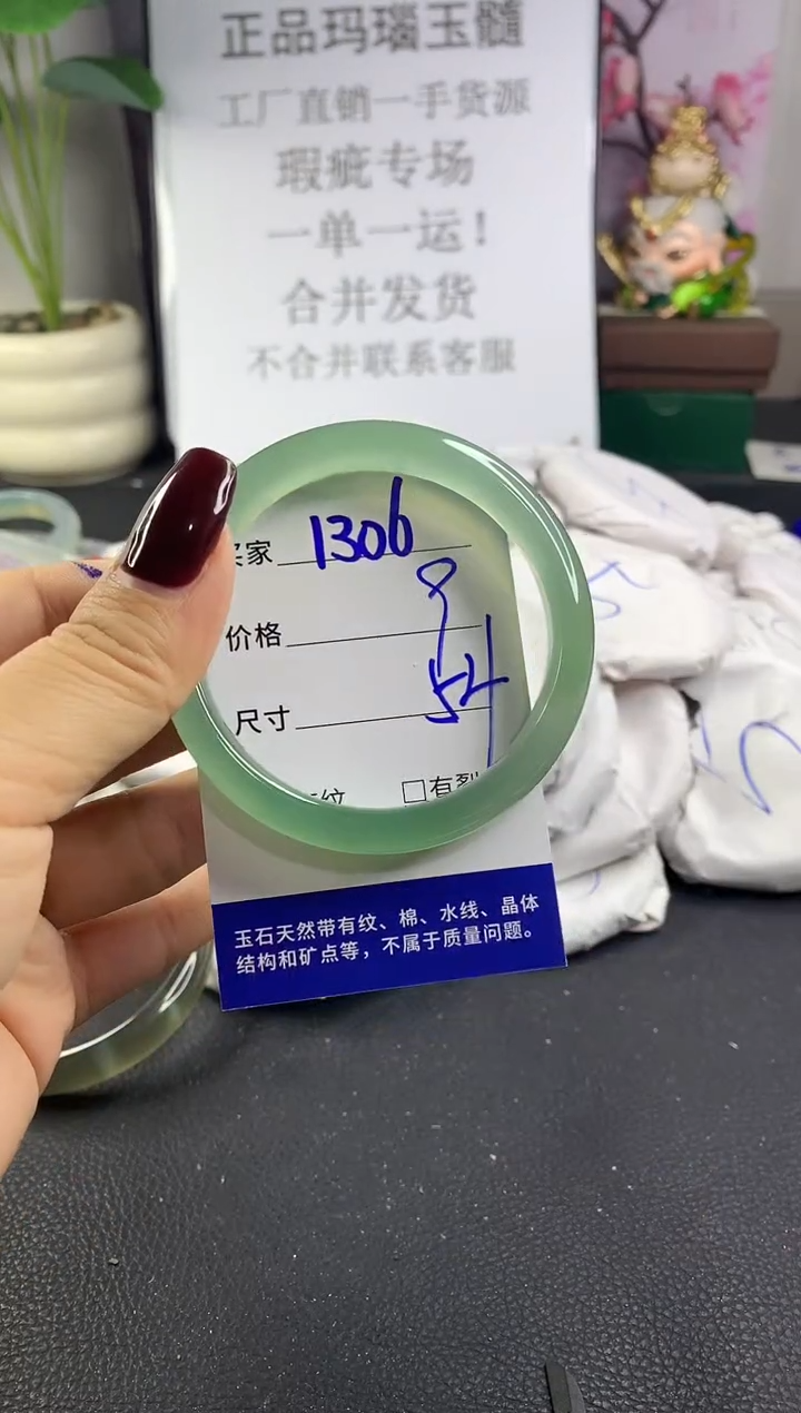 手镯玛瑙/玉髓未镶嵌1306