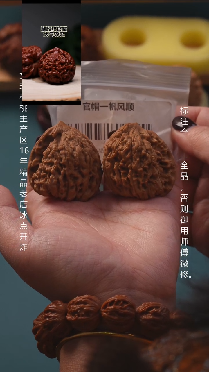 吊坠文玩核桃官帽一帆风顺8号