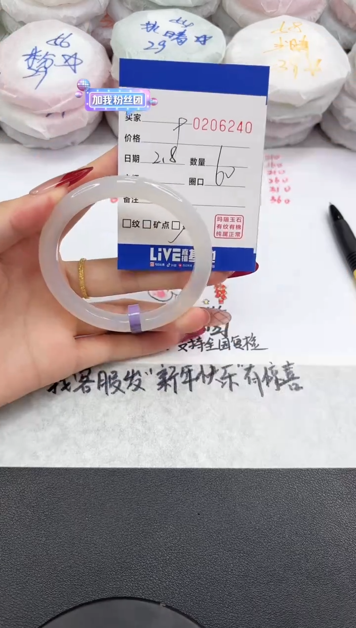 【闪购商品】玛瑙/玉髓手镯未镶嵌6240