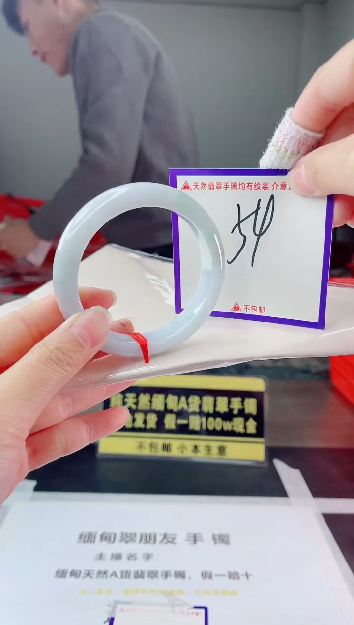 未镶嵌手镯翡翠我