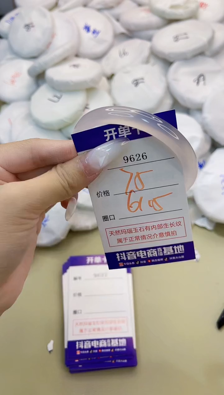 玛瑙/玉髓手镯未镶嵌9626