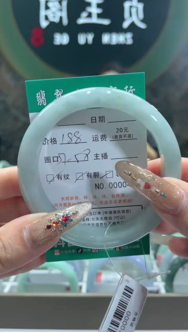 【闪购商品】翡翠手镯未镶嵌412*****
