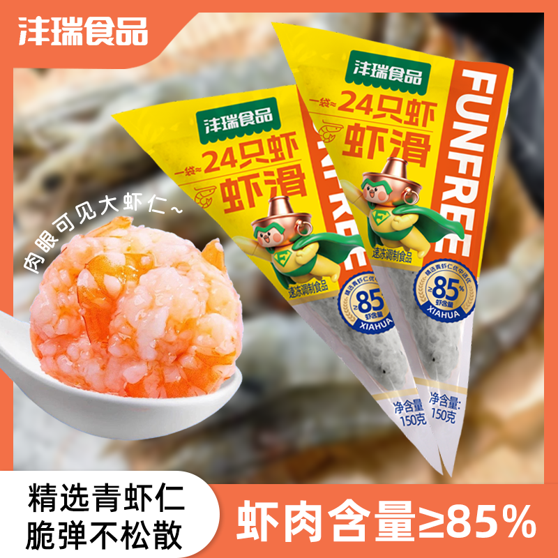 虾滑每袋24只虾虾肉含量≥85%看得见的虾仁青虾滑