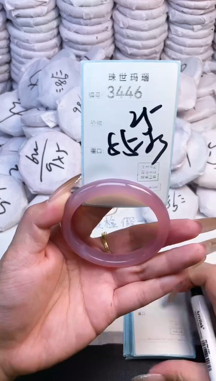 手镯玛瑙/玉髓未镶嵌3446