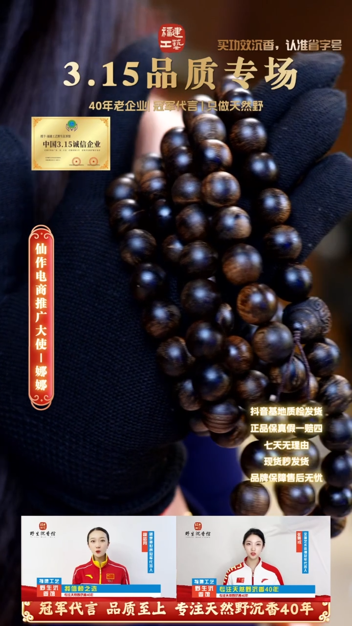 【闪购商品】手串沉香海南昆仑梅格雷击瘤疤老料1.2*108