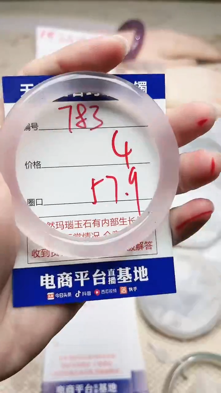 手镯玛瑙/玉髓未镶嵌783