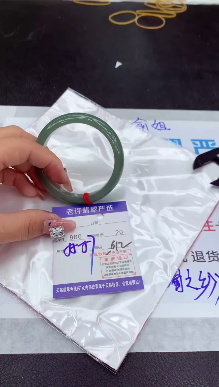 【闪购商品】翡翠手镯未镶嵌111111111111