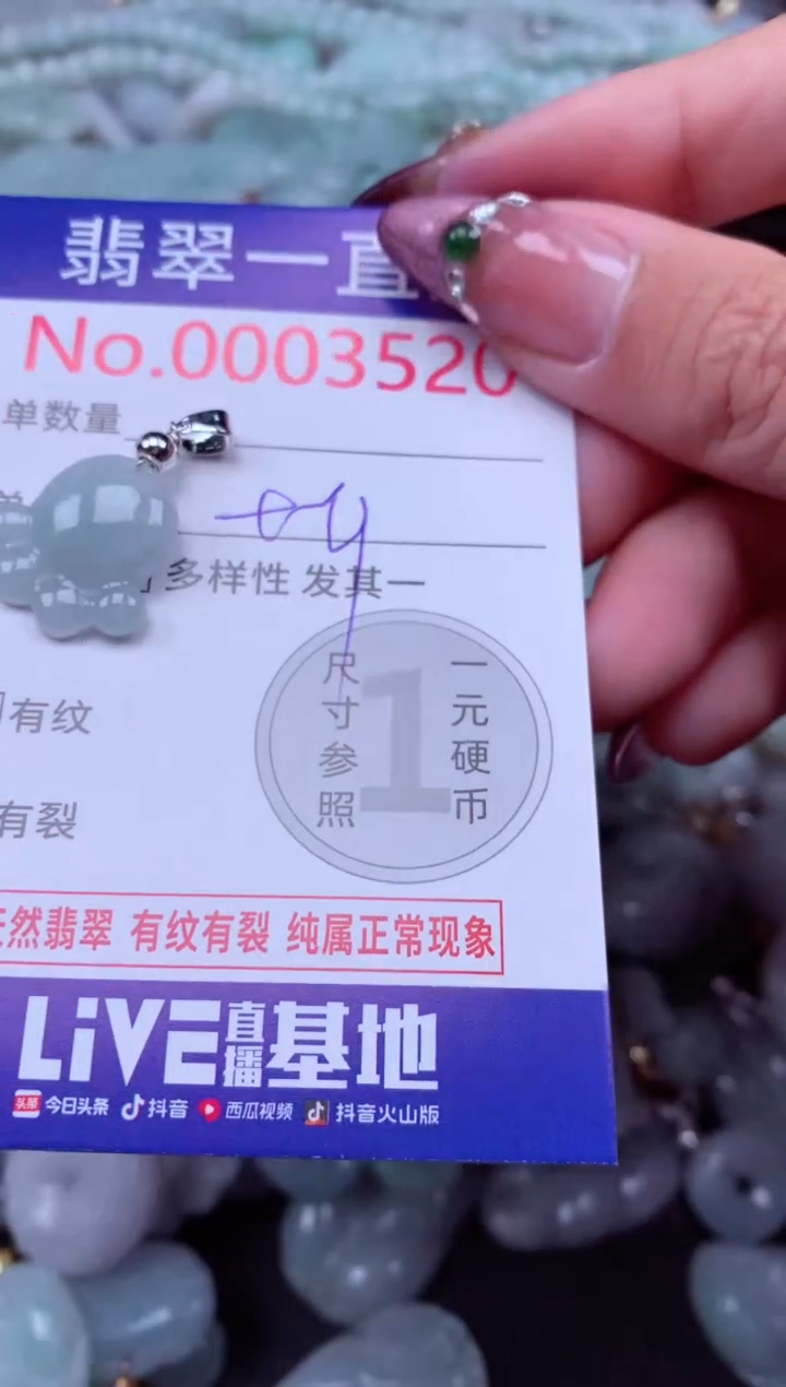 吊坠(不含链)未镶嵌翡翠3520