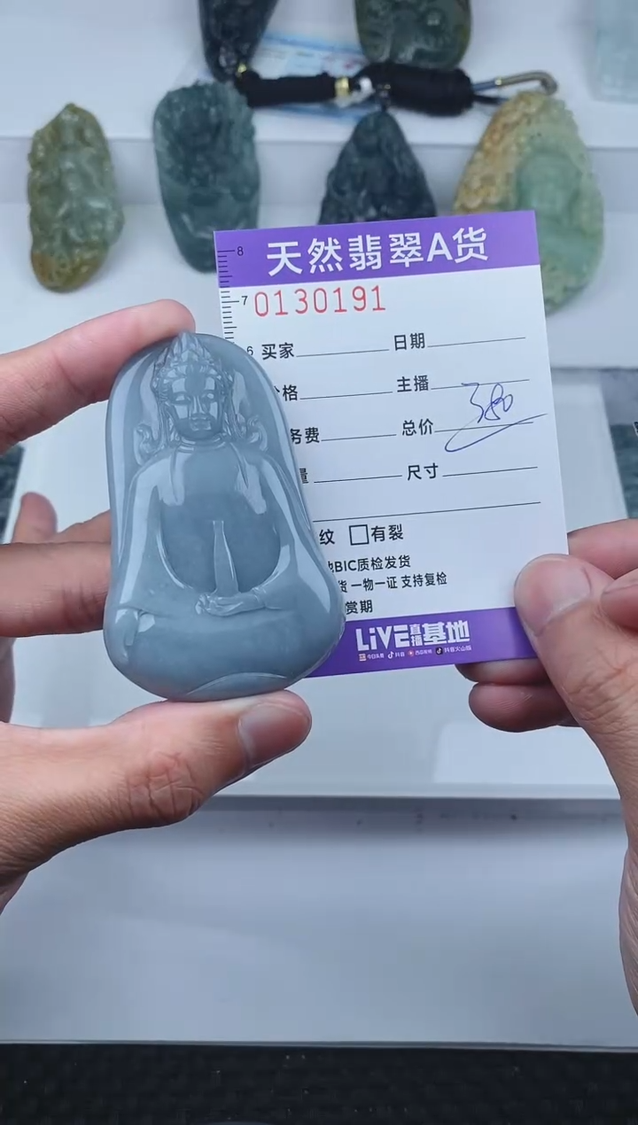 【闪购商品】翡翠颈饰未镶嵌       191