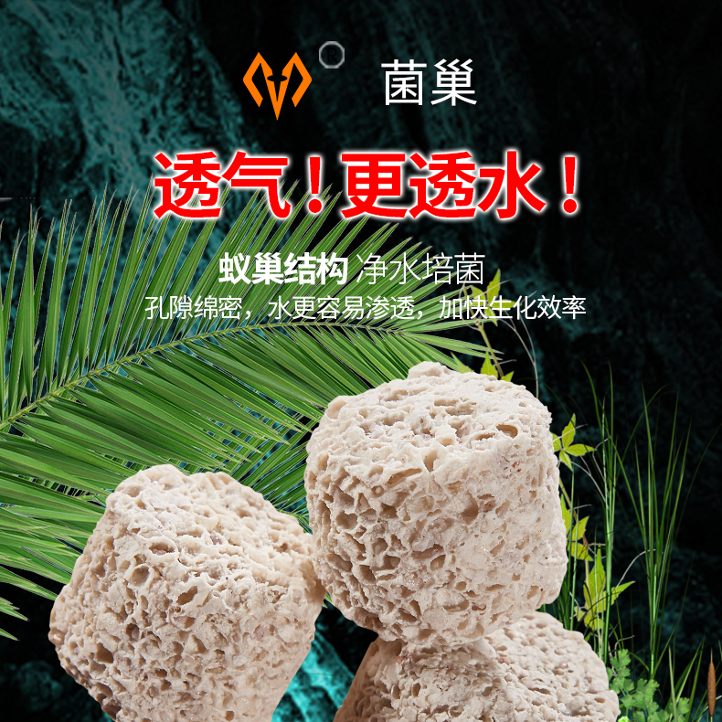 满堂鸿滤材菌巢石英环小飞碟耐用培菌