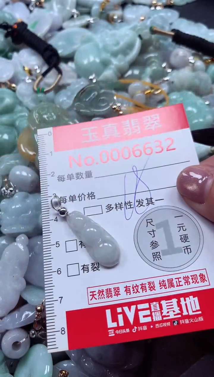 吊坠(不含链)未镶嵌翡翠6632
