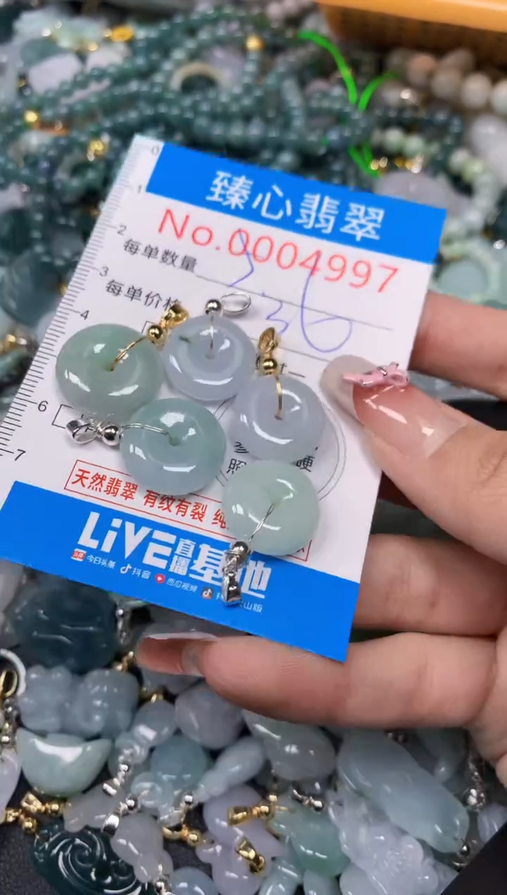 【闪购商品】翡翠颈饰未镶嵌含绳0004997