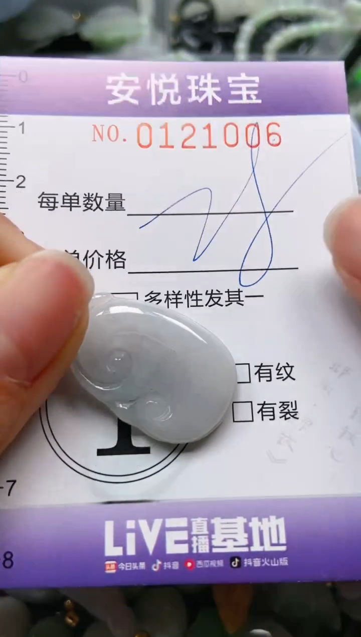 【闪购商品】翡翠颈饰未镶嵌闪购0121006