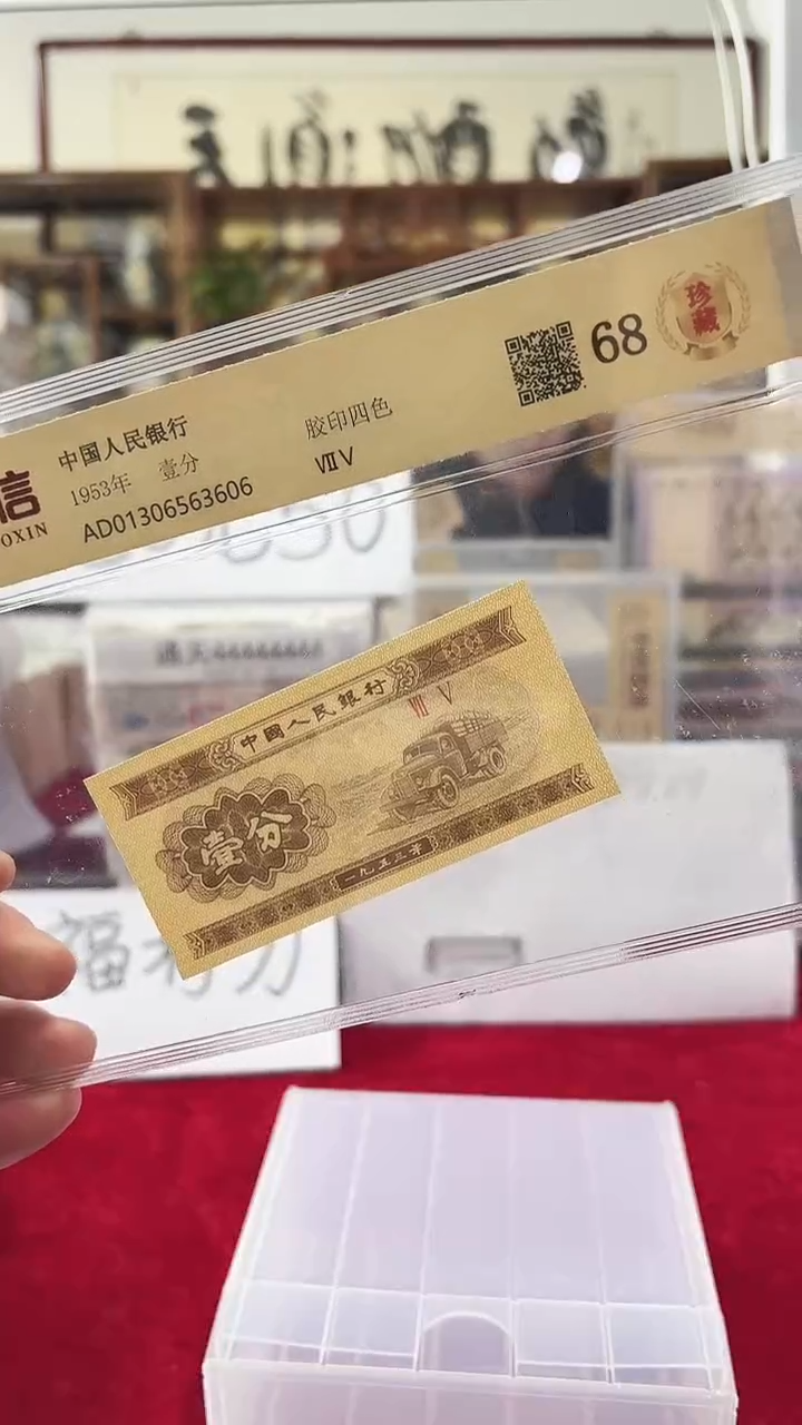 1953年壹份国信评级单张-1