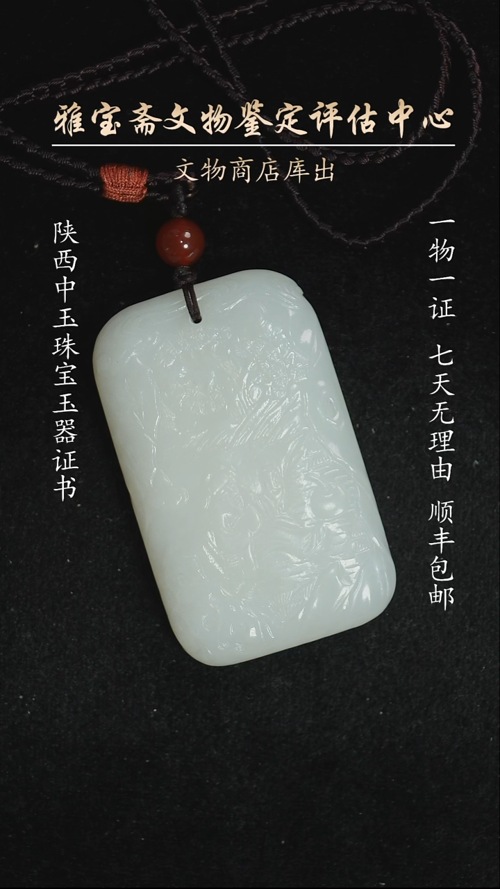 未镶嵌和田玉挂件56451564142