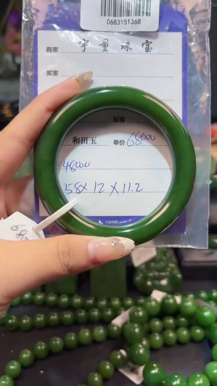 【闪购商品】和田玉（碧玉）手镯未镶嵌1