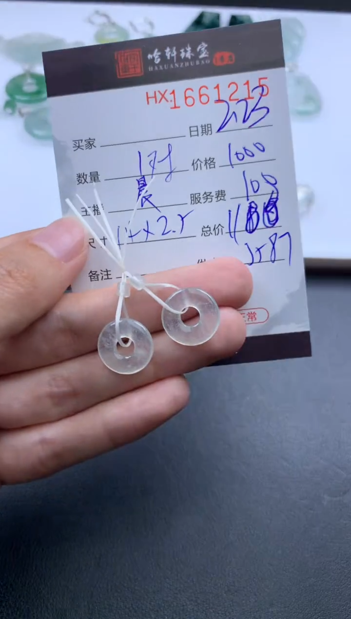 【闪购商品】翡翠挂件未镶嵌哈轩 挂件1+1