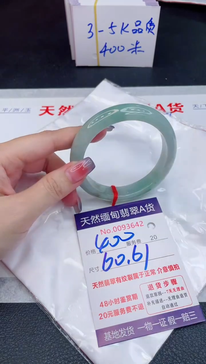 未镶嵌手镯翡翠400.00