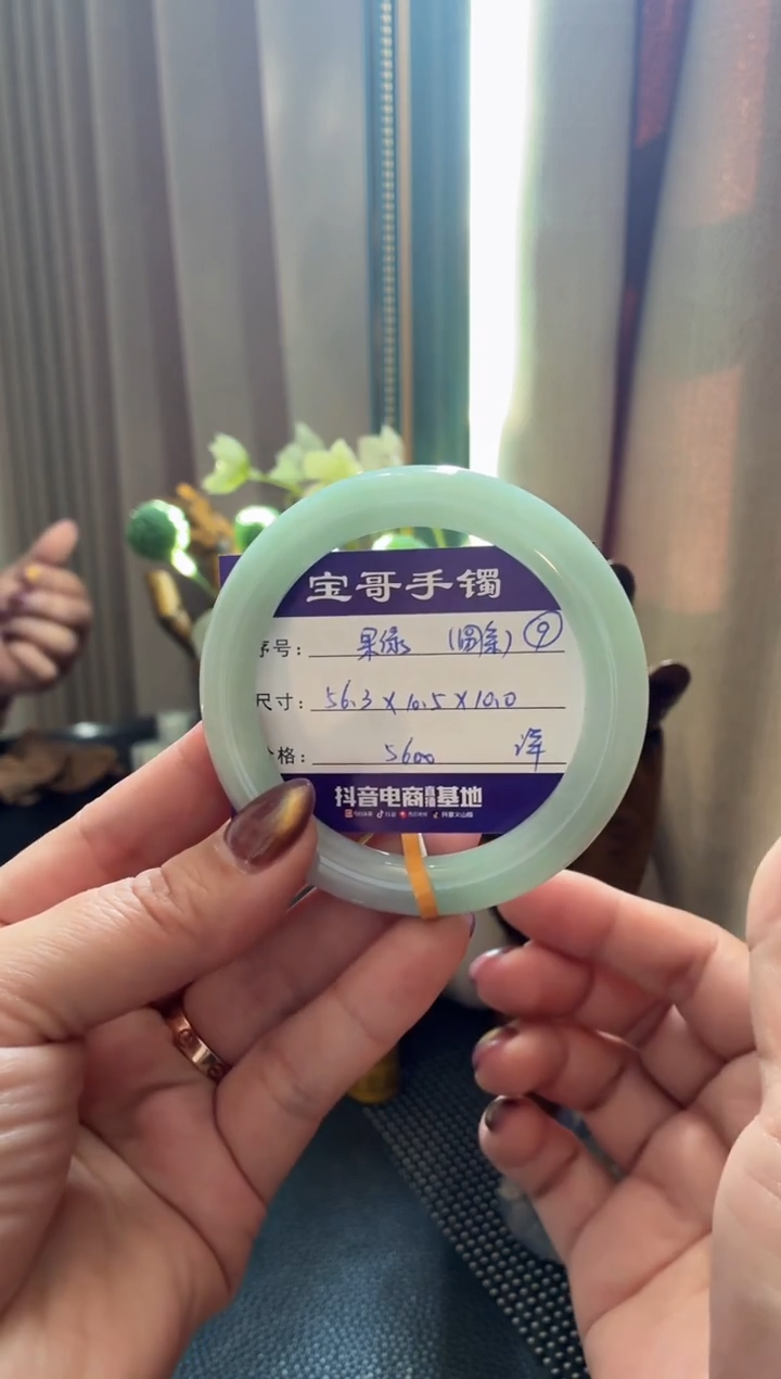 未镶嵌手镯翡翠翡翠手镯 9
