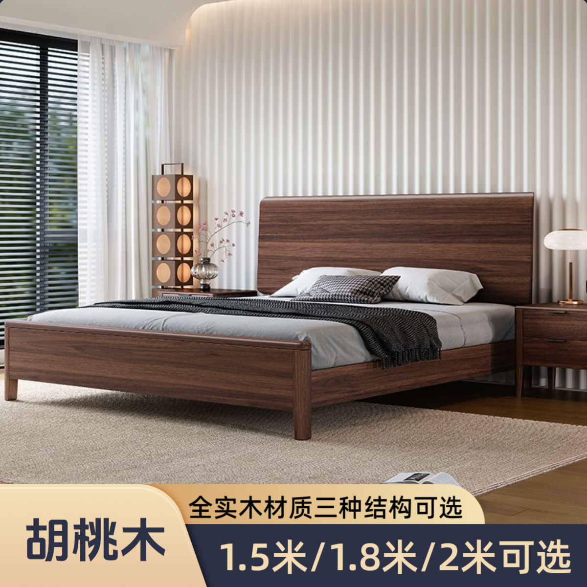 新中式床主卧家用大床黑胡桃木实木床储物床1.5米x2米床双人床