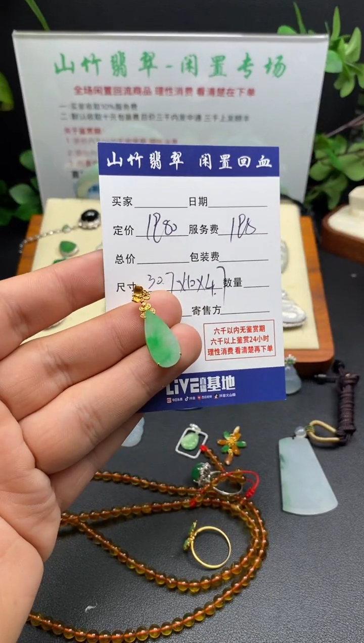 颈饰18K金镶嵌翡翠3002212