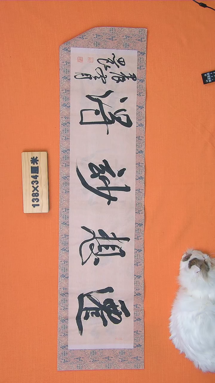 【闪购商品】书法路思良纯手写精品作品 138*34