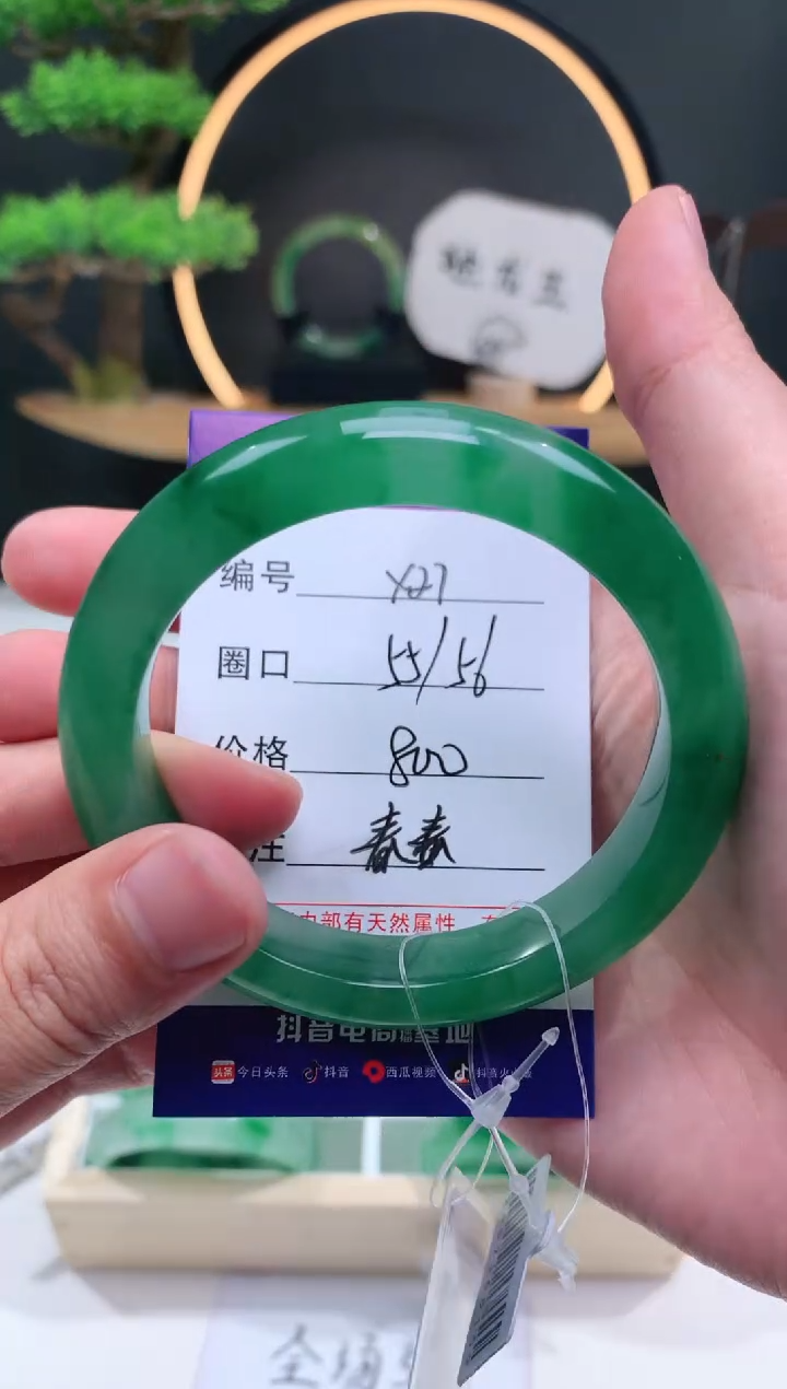 【闪购商品】石英质玉手镯未镶嵌【汐月珠宝】-序号26