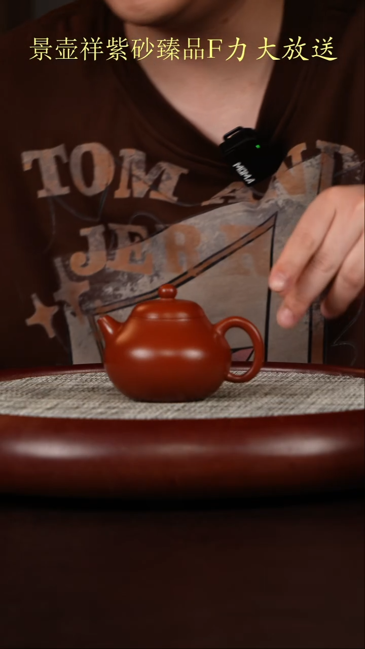 茶壶紫砂朱泥文旦