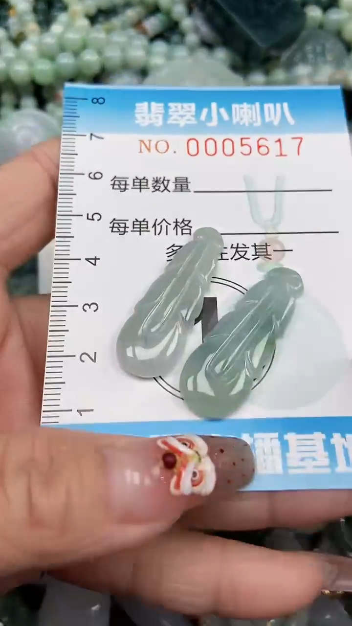 【闪购商品】翡翠颈饰未镶嵌闪购0005617多样性发其一