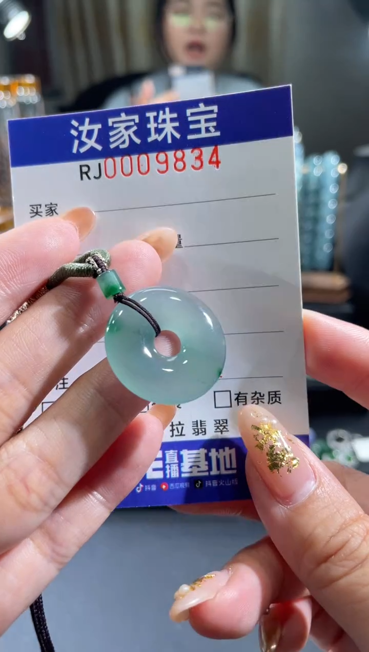 未镶嵌挂件翡翠9834