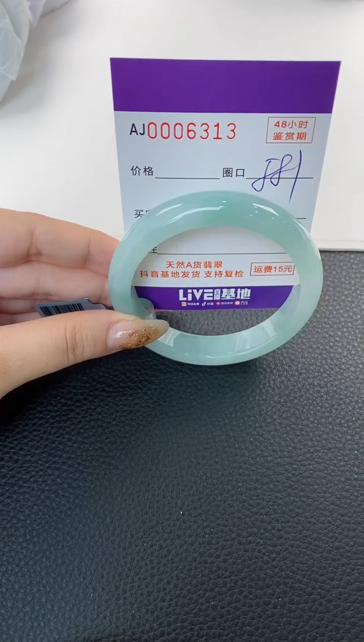 未镶嵌手镯翡翠天然A货翡翠2