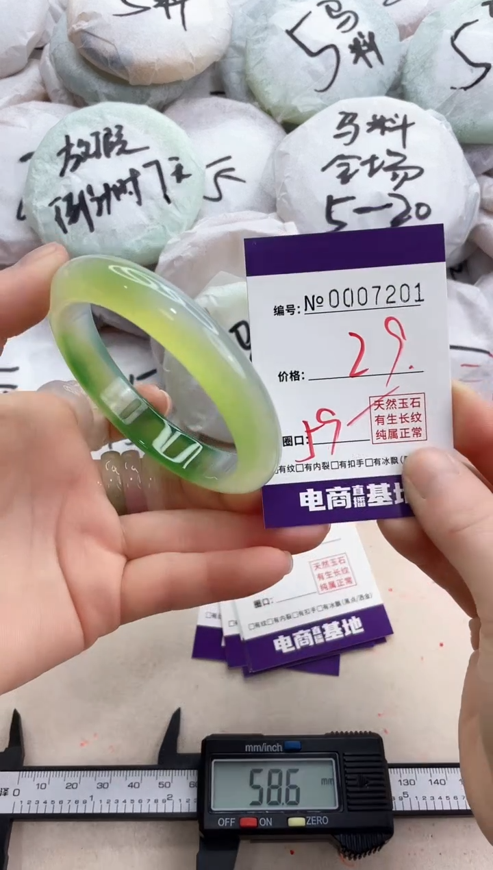 【闪购商品】玛瑙/玉髓手镯未镶嵌7201