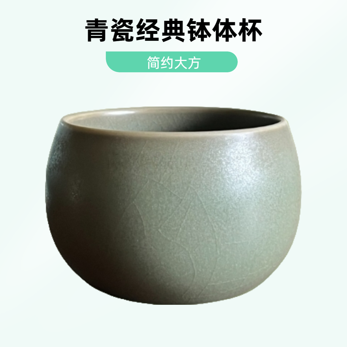 汝瓷家用青瓷中式主人杯纯手工天青茶具复古陶瓷钵体杯茶杯品茗杯