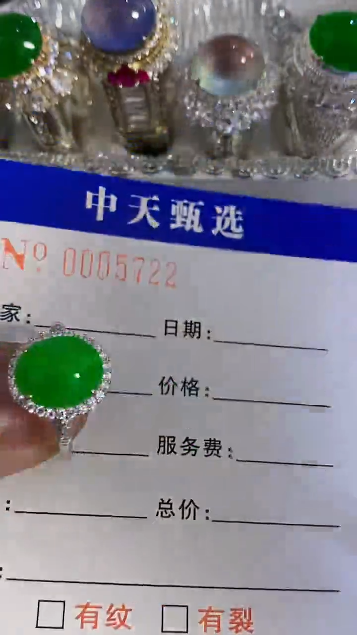 银S925镶嵌戒指翡翠5722