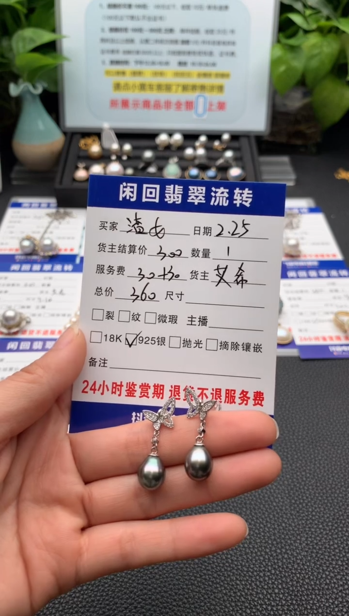 【闪购商品】海水珍珠耳饰银S925镶嵌耳饰