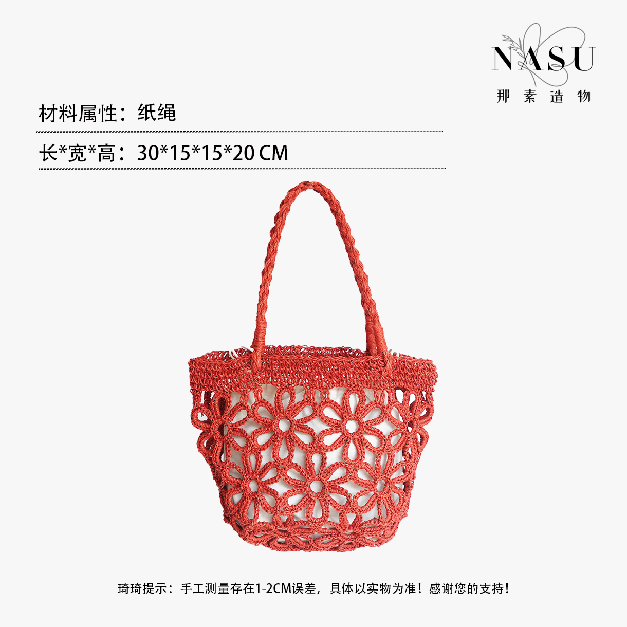 【花花世界橘色】意大利款工艺品纸绳单肩背包