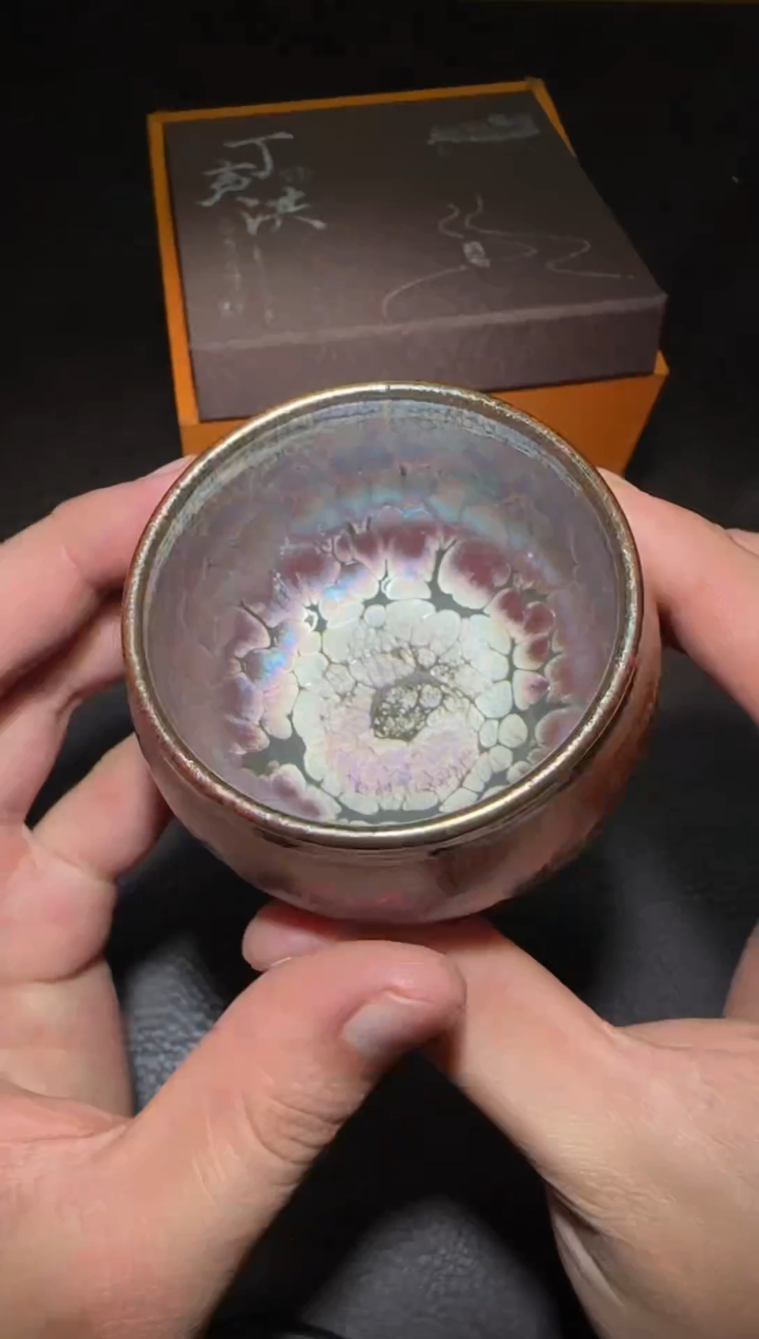 茶盏300号丁生洪