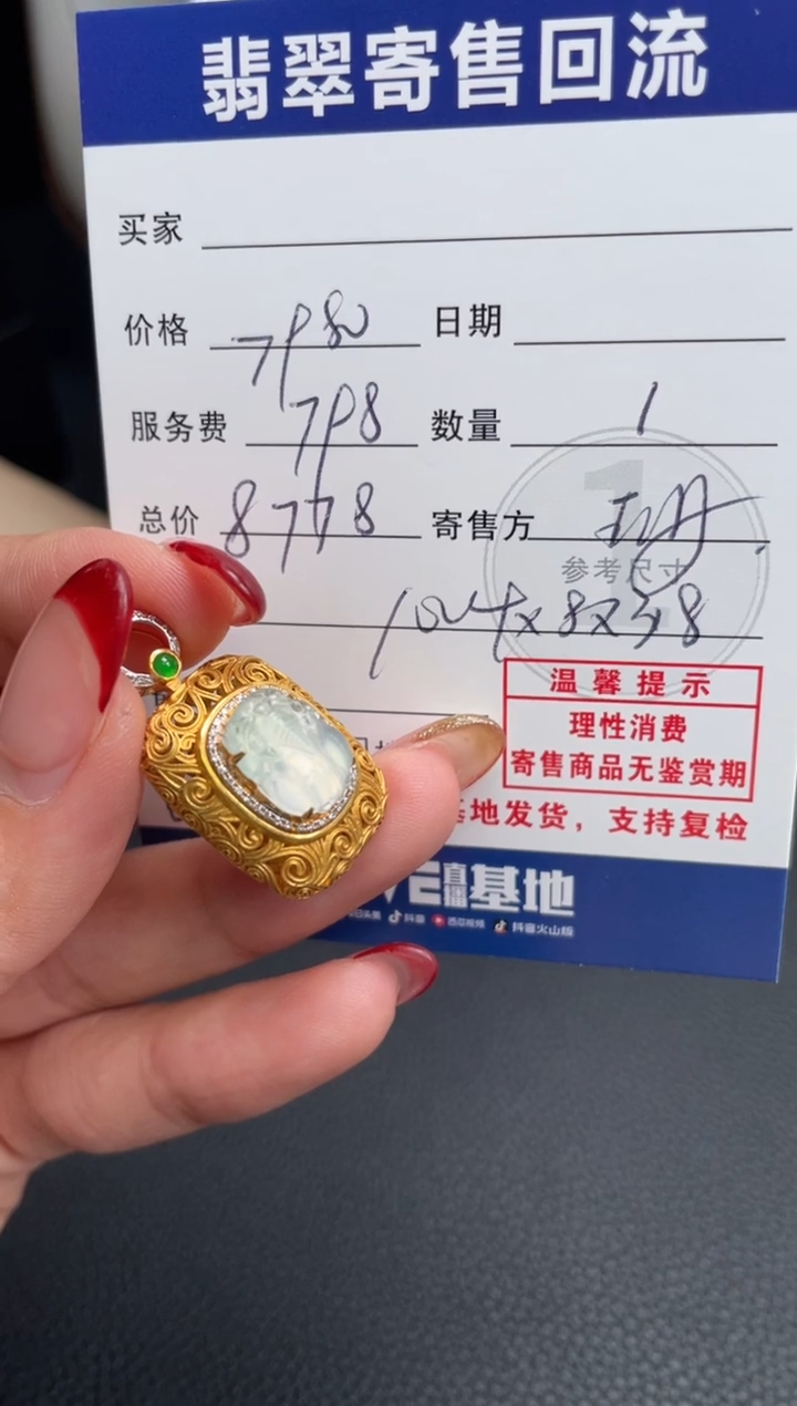 颈饰18K金镶嵌翡翠10152734