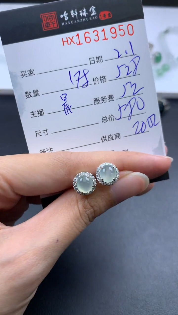 【闪购商品】翡翠挂件未镶嵌哈轩 耳饰一对